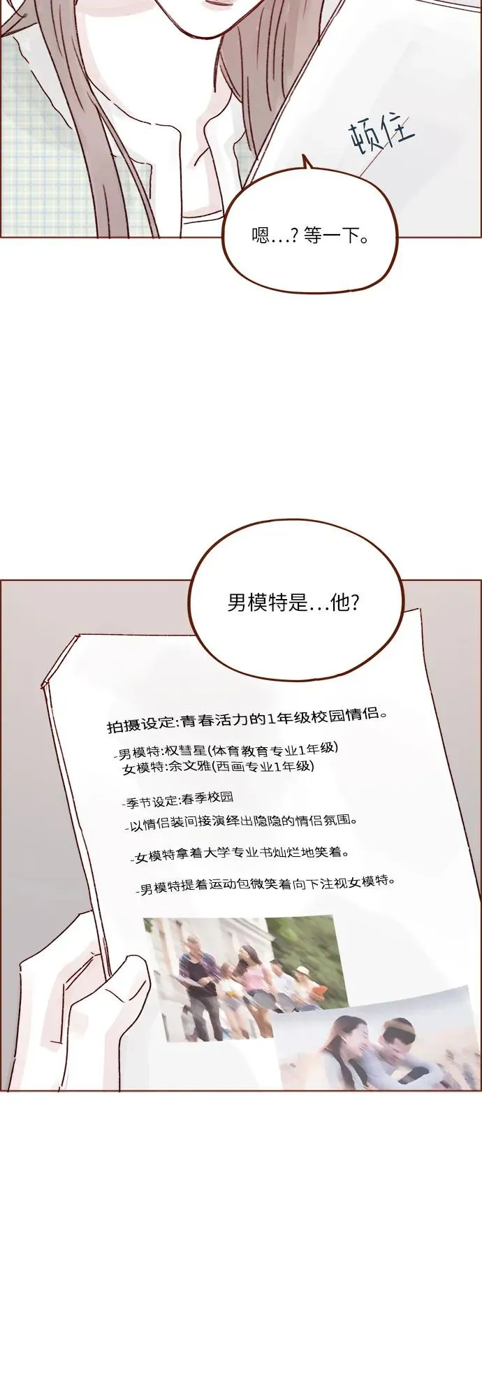[第266话] 只要一瞬間，人生就會變得十分精彩 第30页