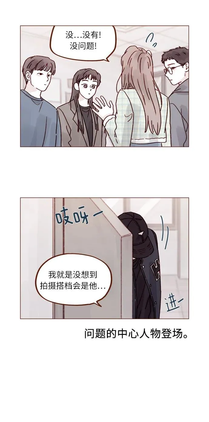 [第267话] 當然是背叛了! 第5页