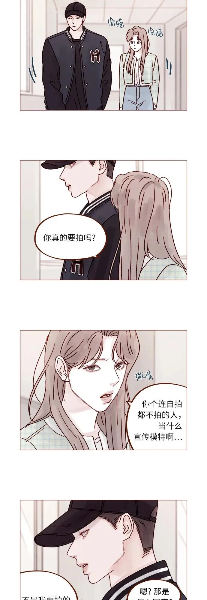 [第267话] 當然是背叛了! 第8页