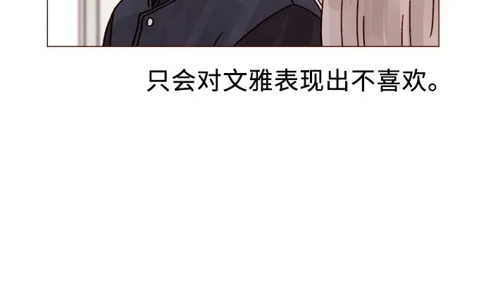 [第267话] 當然是背叛了! 第13页