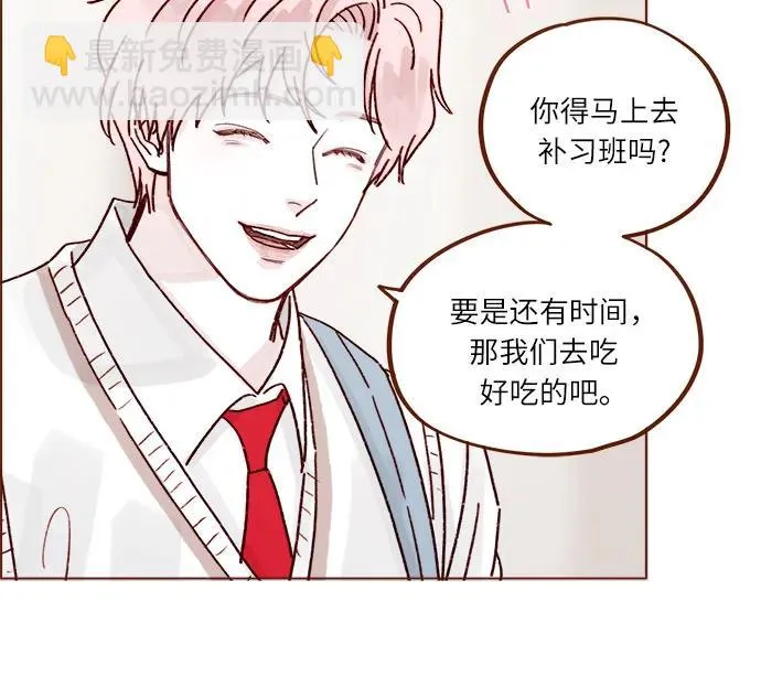 [第267话] 當然是背叛了! 第17页