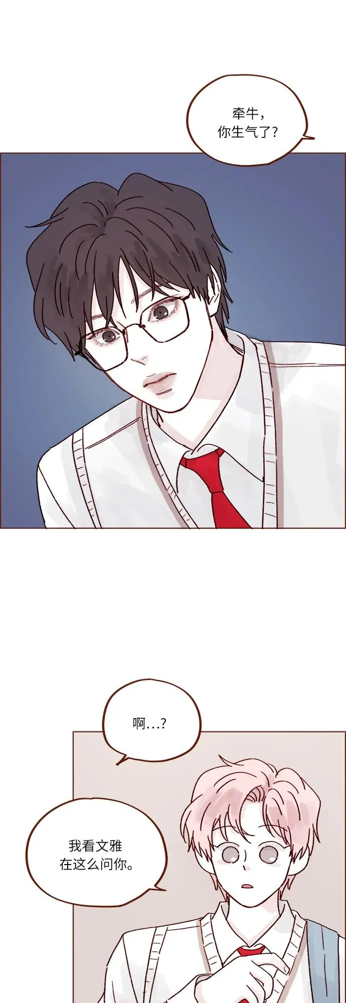 [第267话] 當然是背叛了! 第19页