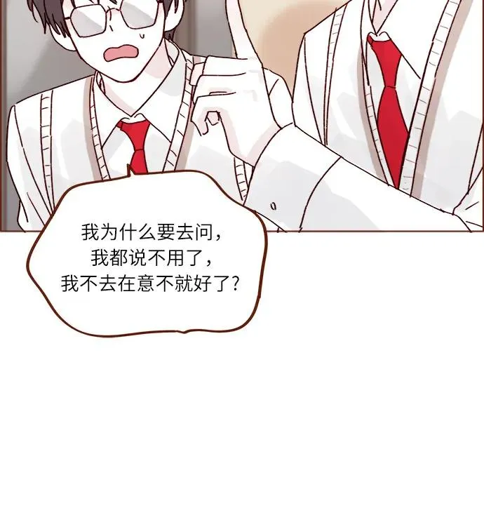 [第267话] 當然是背叛了! 第30页
