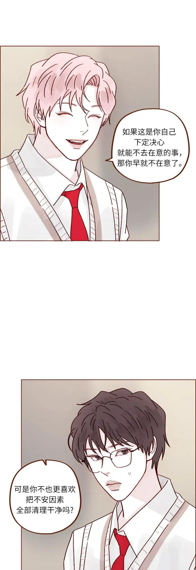 [第267话] 當然是背叛了! 第31页