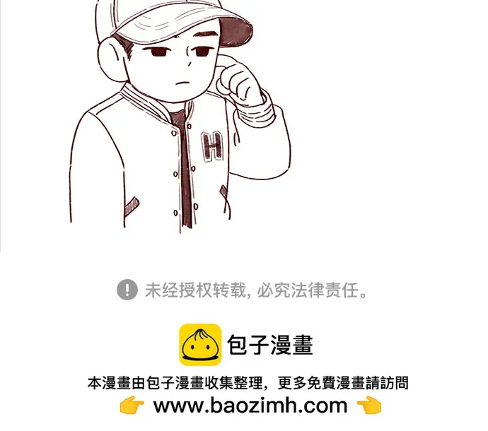 [第267话] 當然是背叛了! 第33页