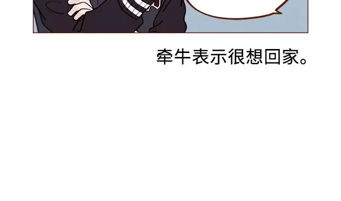 [第268话]一想到只有我在吃醋就很不爽呢 第9页