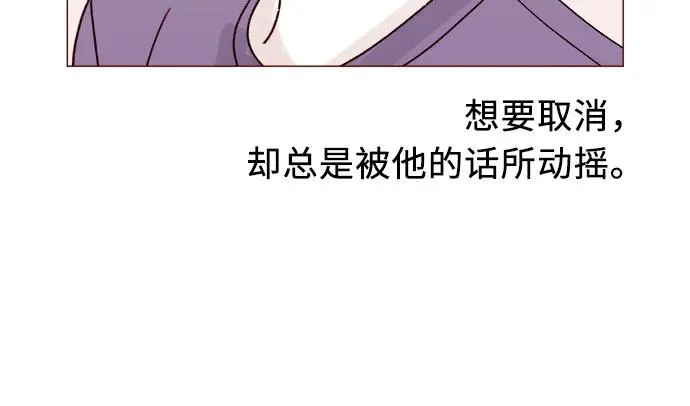 [第268话]一想到只有我在吃醋就很不爽呢 第13页