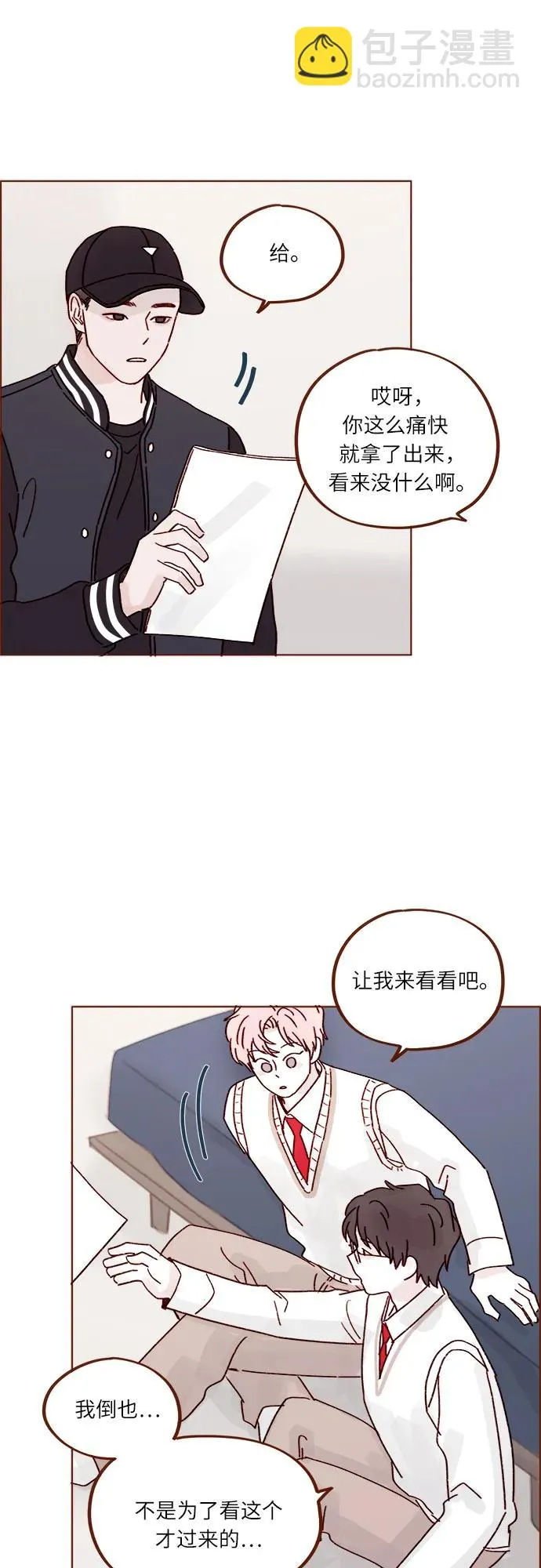 [第268话]一想到只有我在吃醋就很不爽呢 第22页