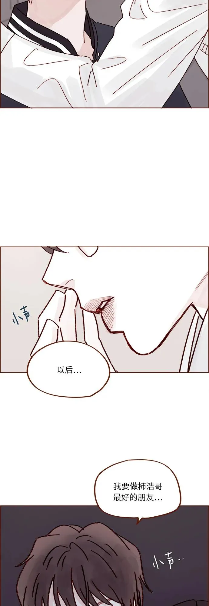[第268话]一想到只有我在吃醋就很不爽呢 第32页