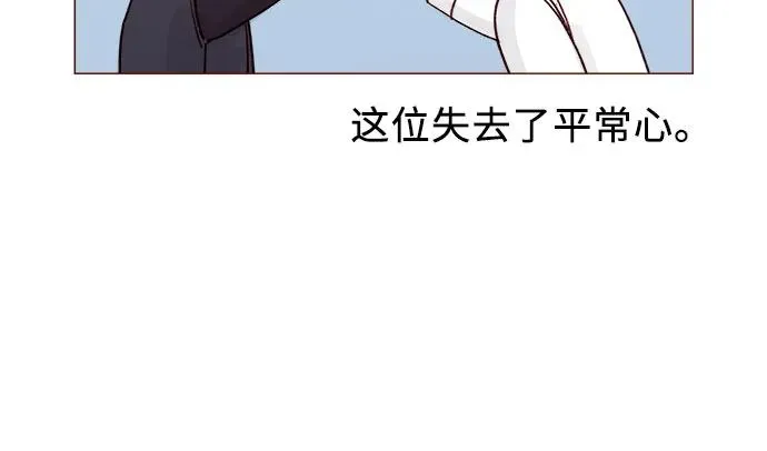 [第269话]但我對你並不心動 第13页