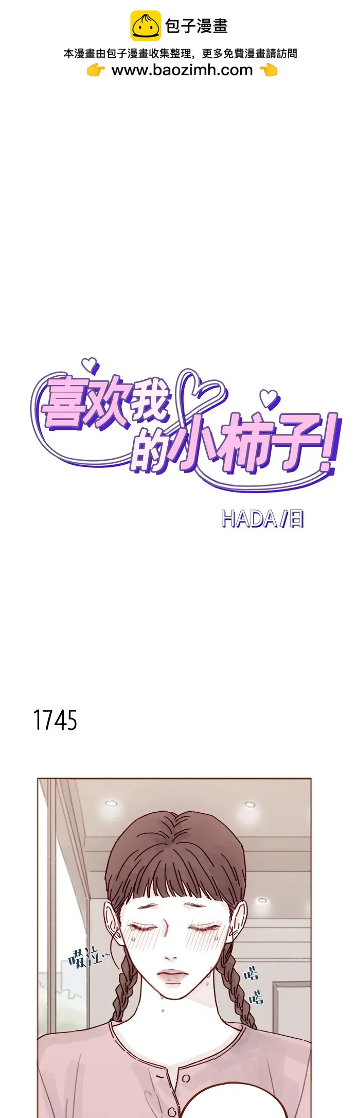 [第270话]所以你一點都不用覺得對不起我 第2页