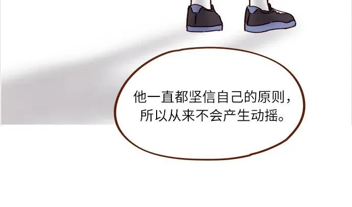 [第270话]所以你一點都不用覺得對不起我 第9页