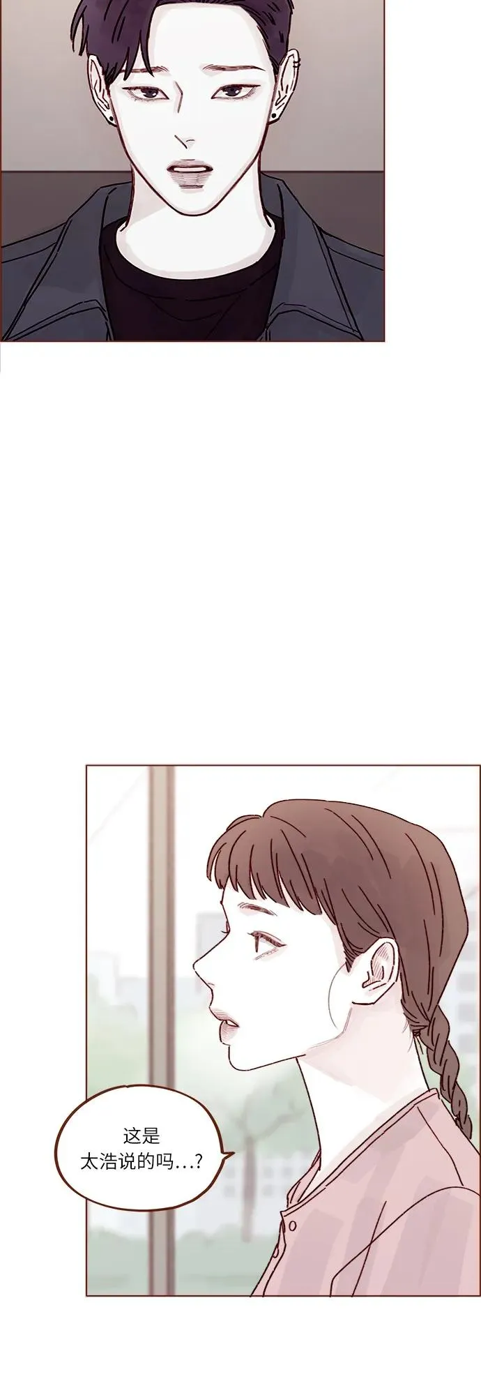 [第270话]所以你一點都不用覺得對不起我 第12页