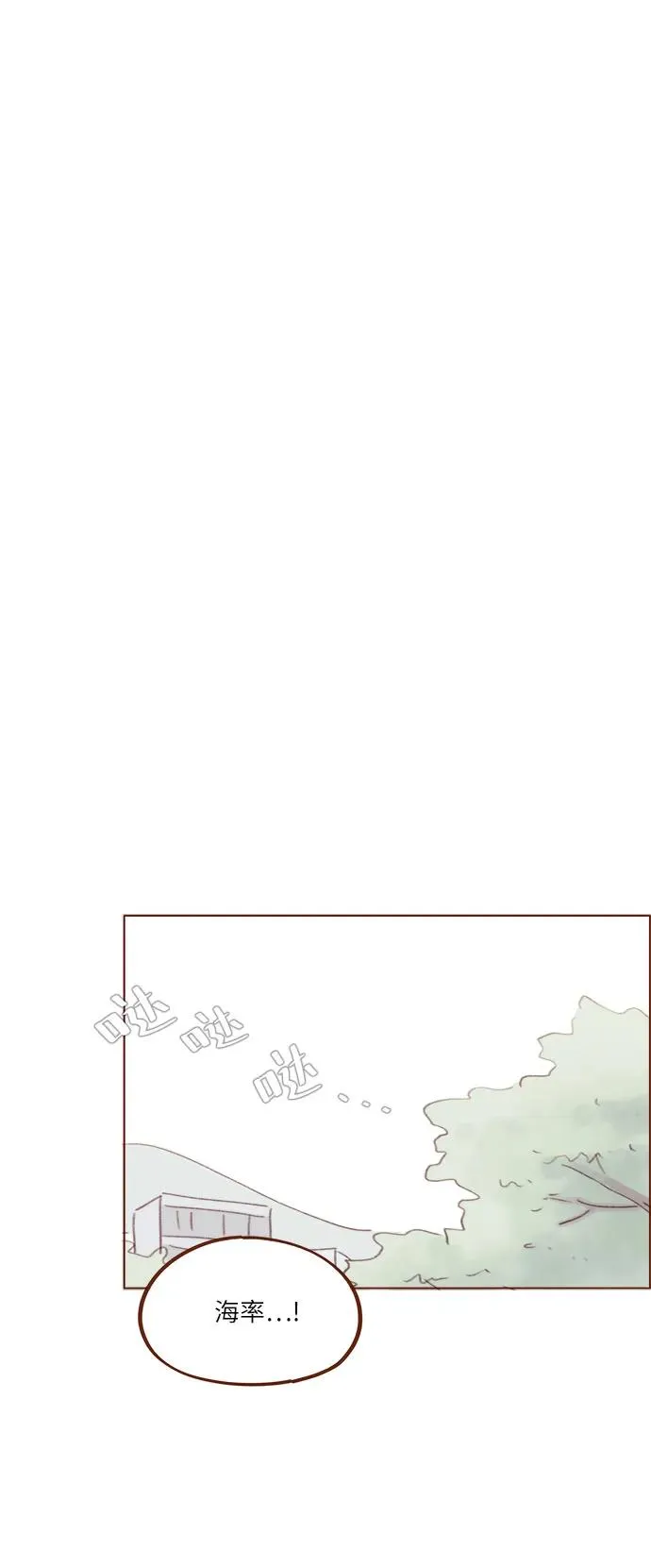 [第270话]所以你一點都不用覺得對不起我 第16页