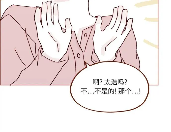 [第270话]所以你一點都不用覺得對不起我 第20页