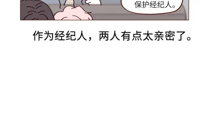 [第270话]所以你一點都不用覺得對不起我 第31页