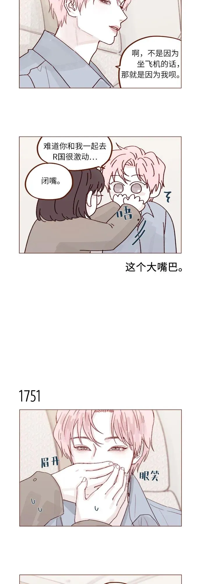 [第270话]所以你一點都不用覺得對不起我 第33页
