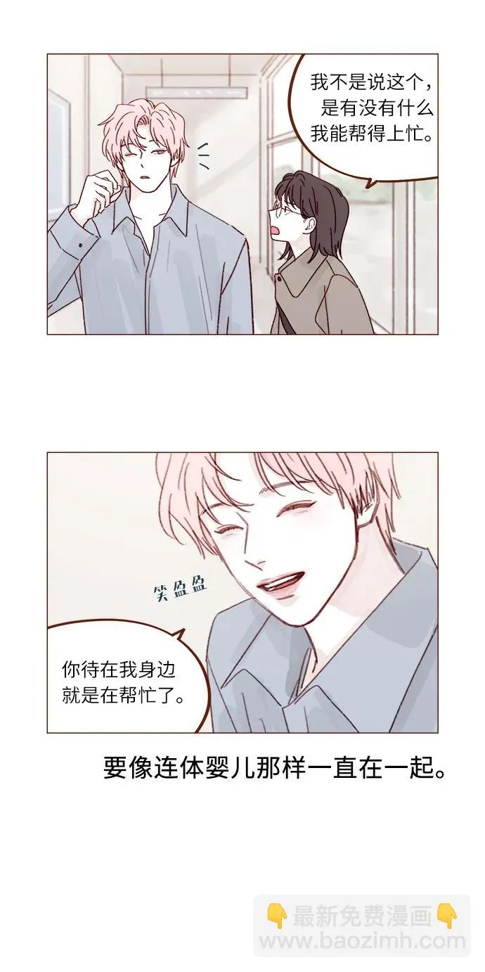[第271话]要是沒有她，我就去不了 第5页