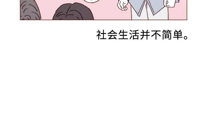 [第271话]要是沒有她，我就去不了 第9页