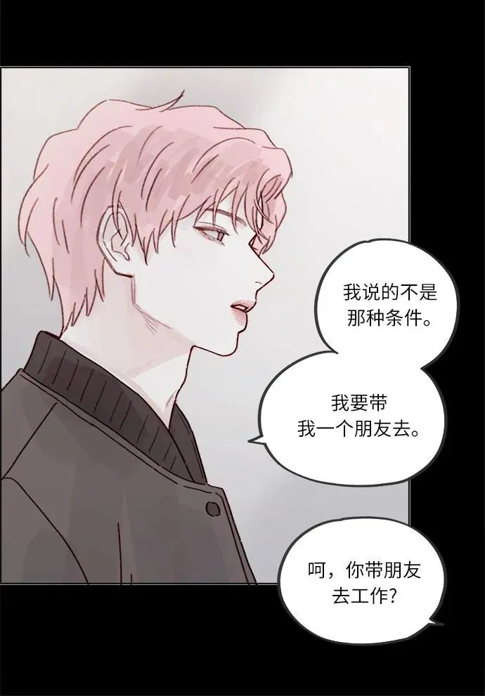 [第271话]要是沒有她，我就去不了 第25页