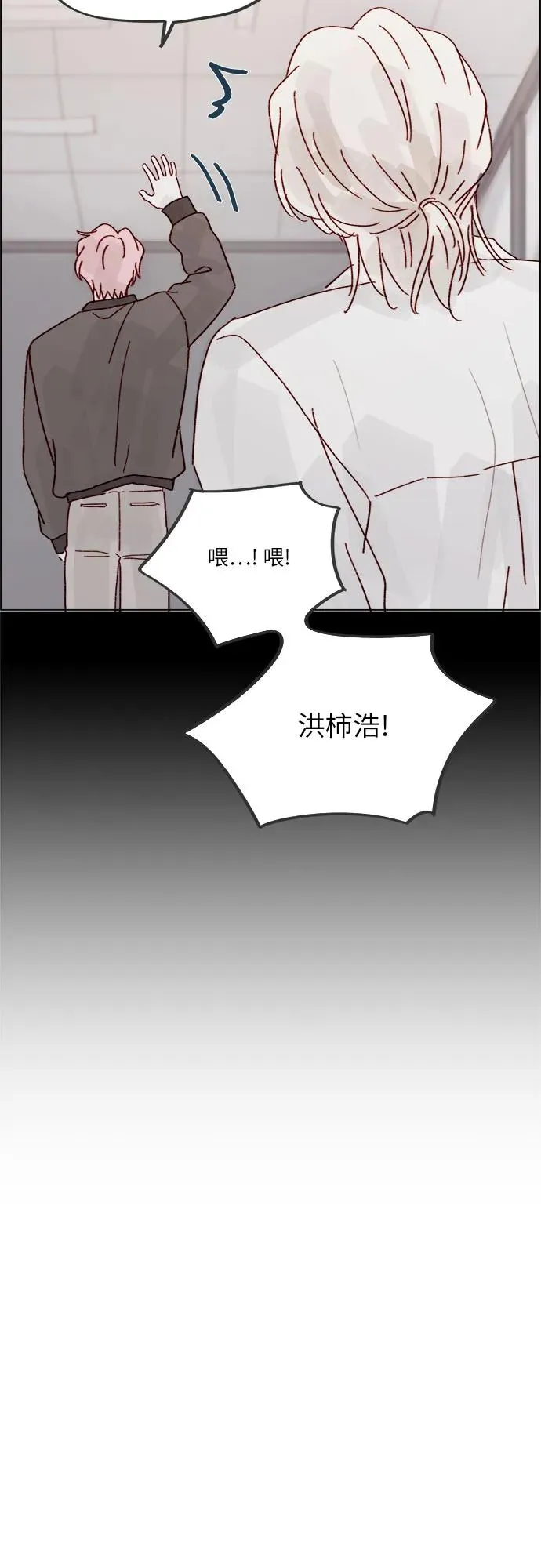 [第271话]要是沒有她，我就去不了 第28页