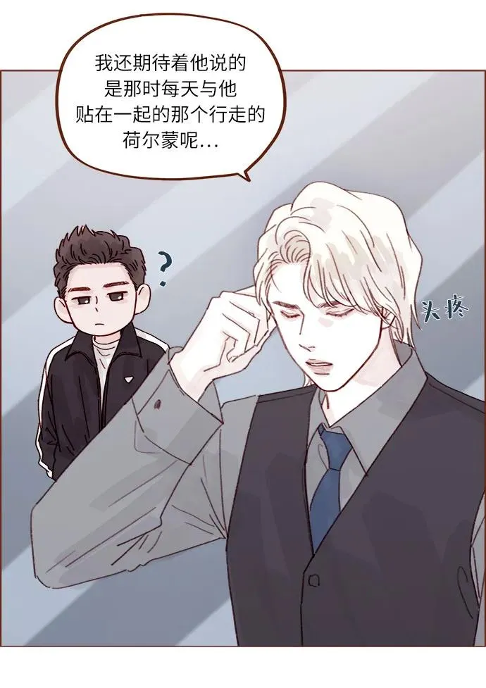 [第271话]要是沒有她，我就去不了 第29页
