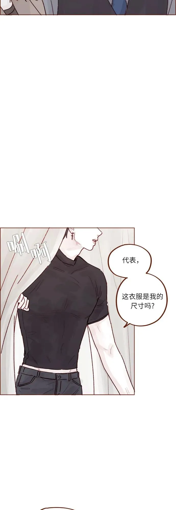 [第271话]要是沒有她，我就去不了 第31页