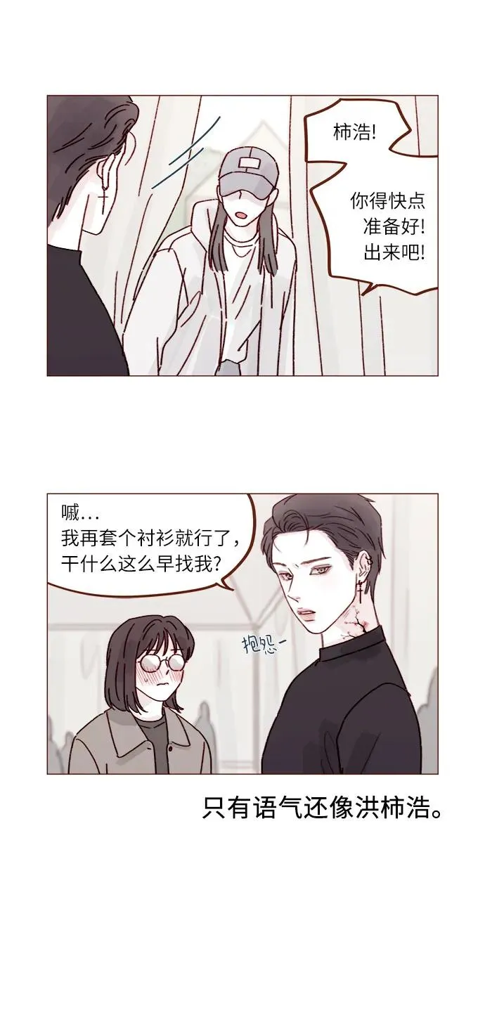 [第272话] 哥哥我去忙了 第5页