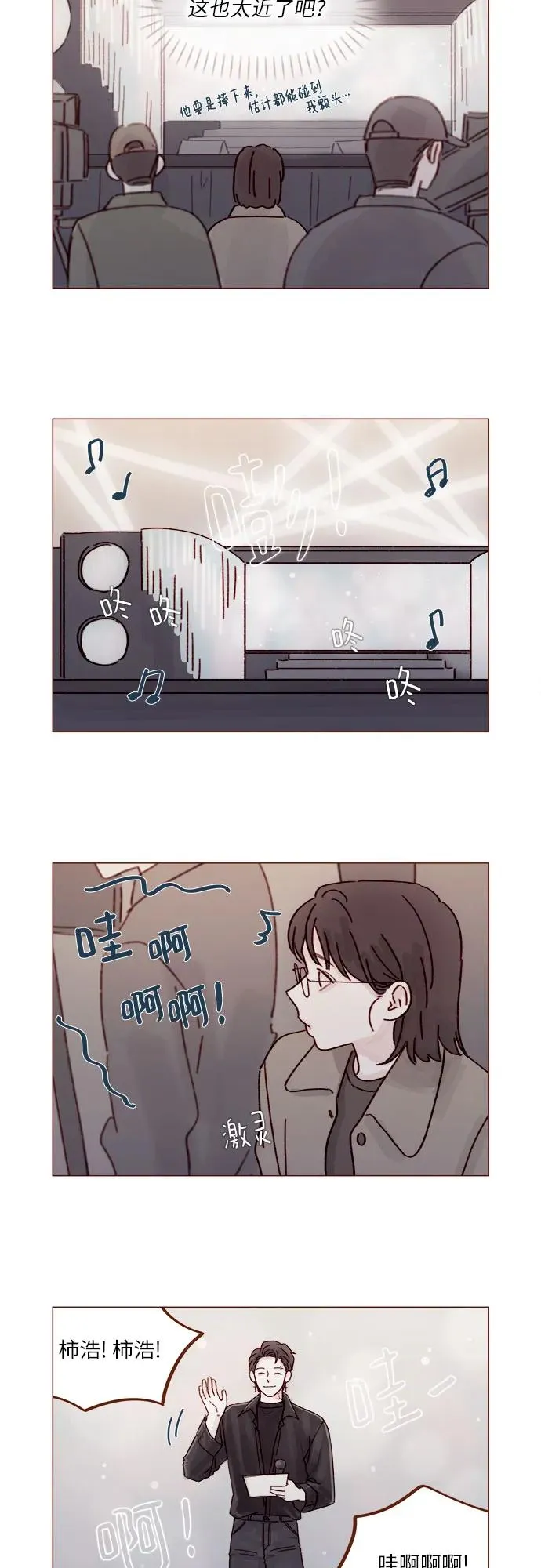 [第272话] 哥哥我去忙了 第8页