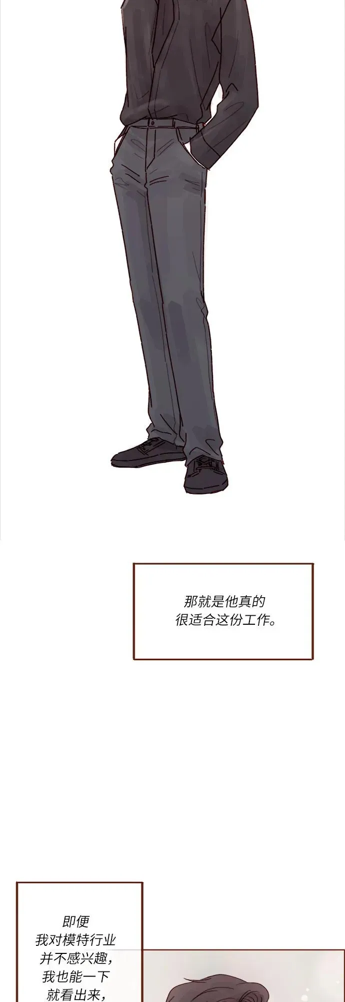 [第272话] 哥哥我去忙了 第15页
