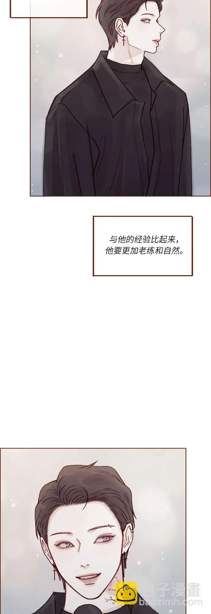[第272话] 哥哥我去忙了 第16页