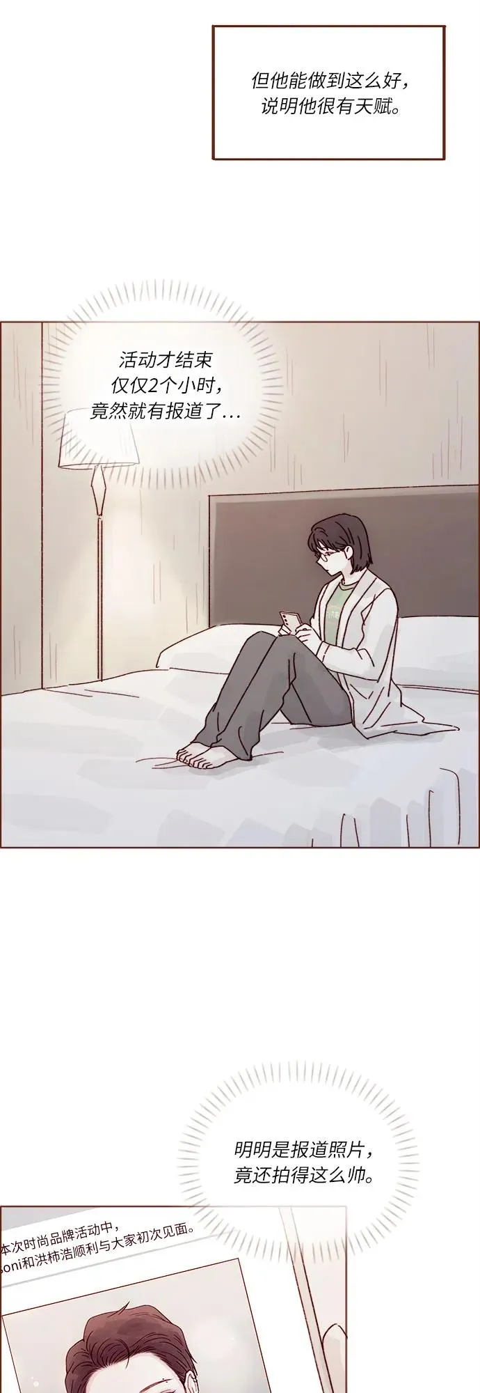 [第272话] 哥哥我去忙了 第18页