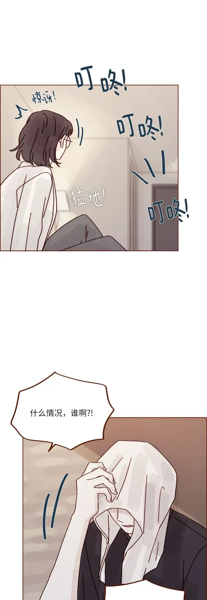 [第272话] 哥哥我去忙了 第22页