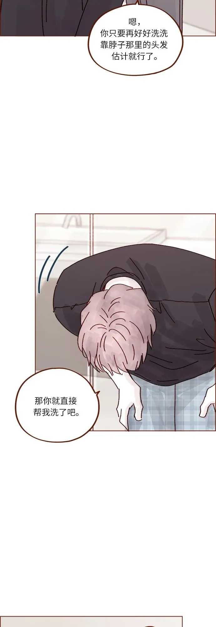 [第272话] 哥哥我去忙了 第27页