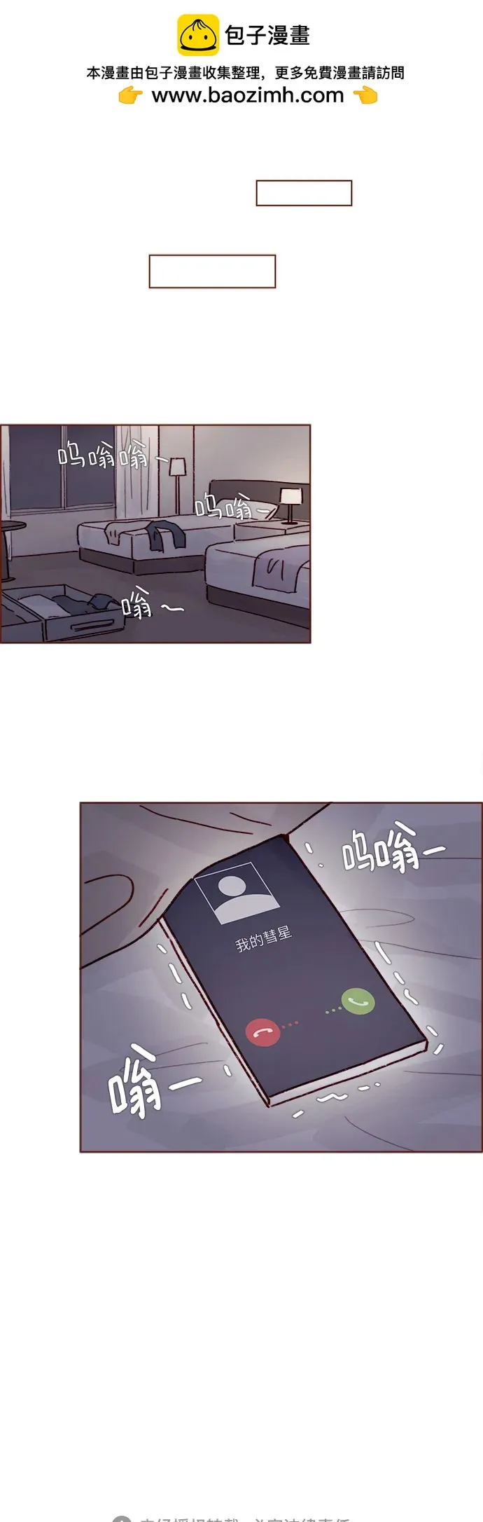 [第272话] 哥哥我去忙了 第37页