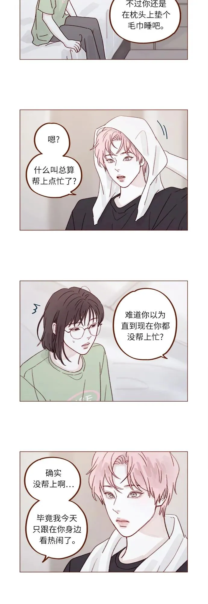 [第273话] 沒想到會在這裡見到你 第3页