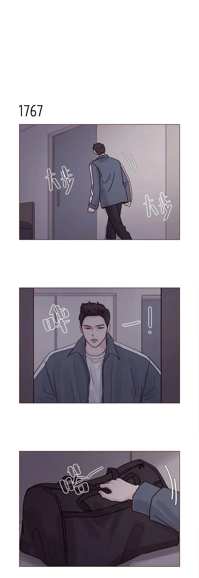 [第273话] 沒想到會在這裡見到你 第4页