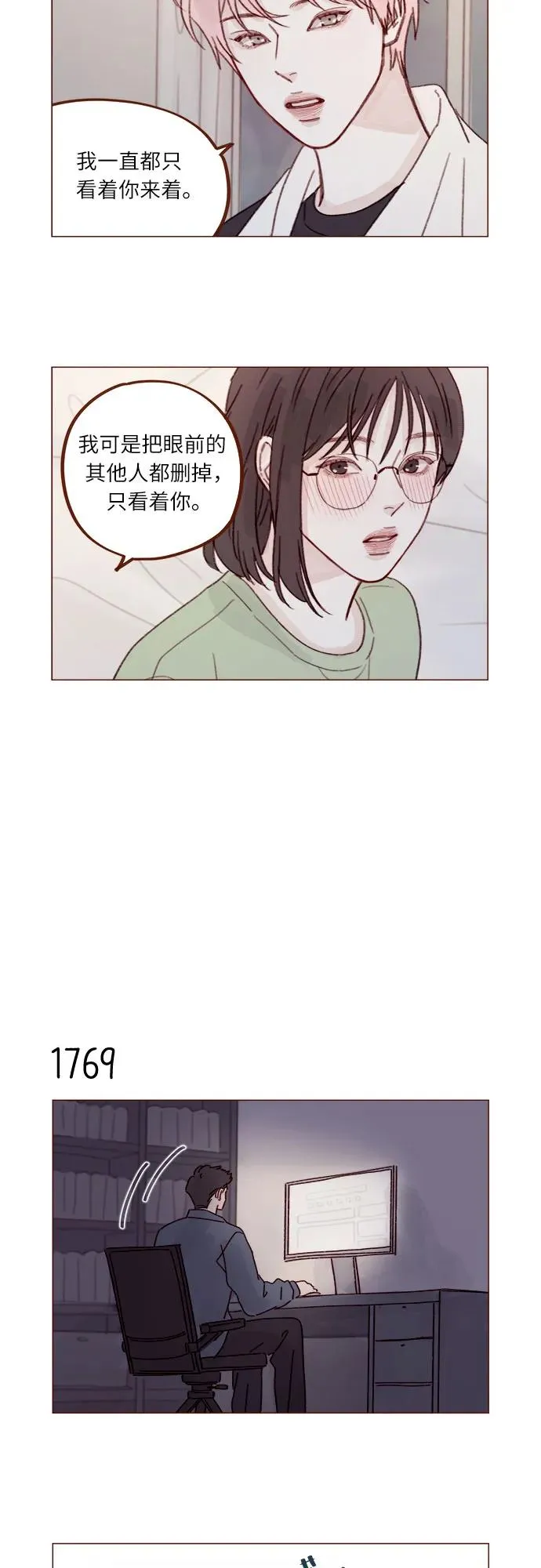 [第273话] 沒想到會在這裡見到你 第7页