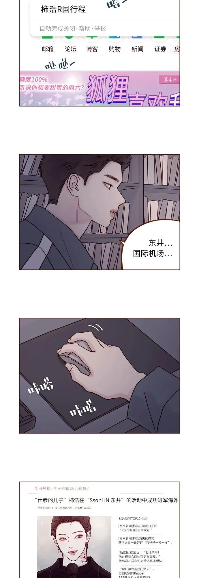 [第273话] 沒想到會在這裡見到你 第8页
