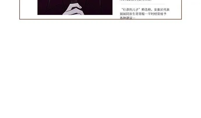 [第273话] 沒想到會在這裡見到你 第9页