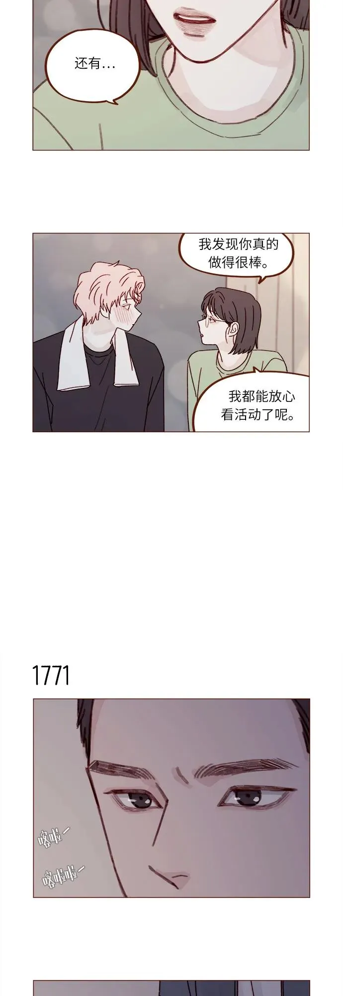 [第273话] 沒想到會在這裡見到你 第11页