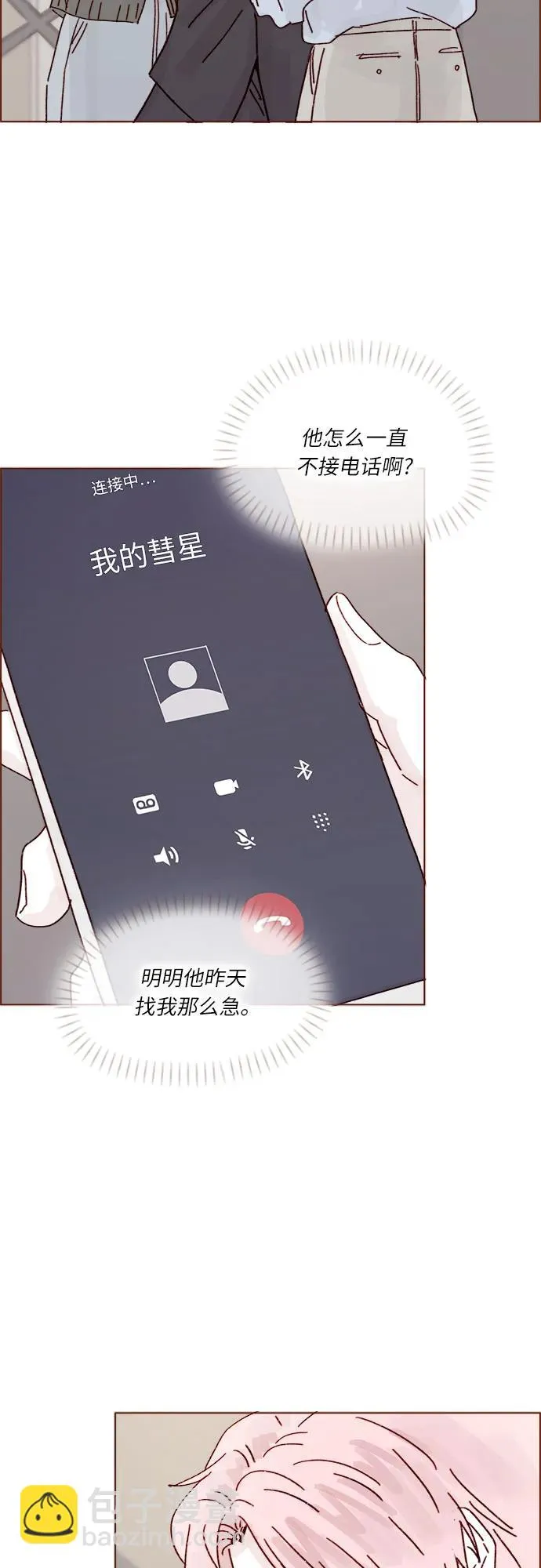 [第273话] 沒想到會在這裡見到你 第15页