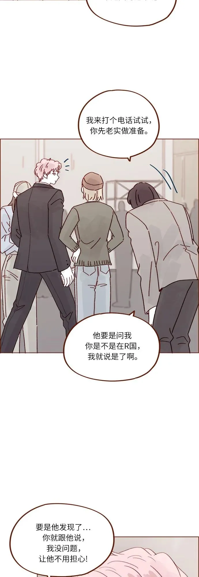 [第273话] 沒想到會在這裡見到你 第19页