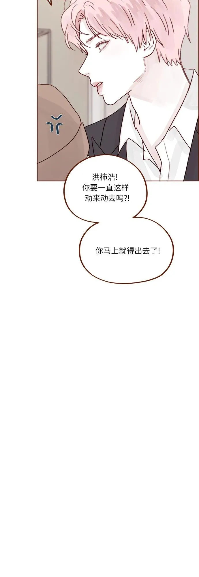 [第273话] 沒想到會在這裡見到你 第20页