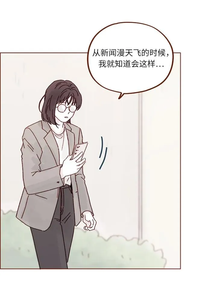 [第273话] 沒想到會在這裡見到你 第21页