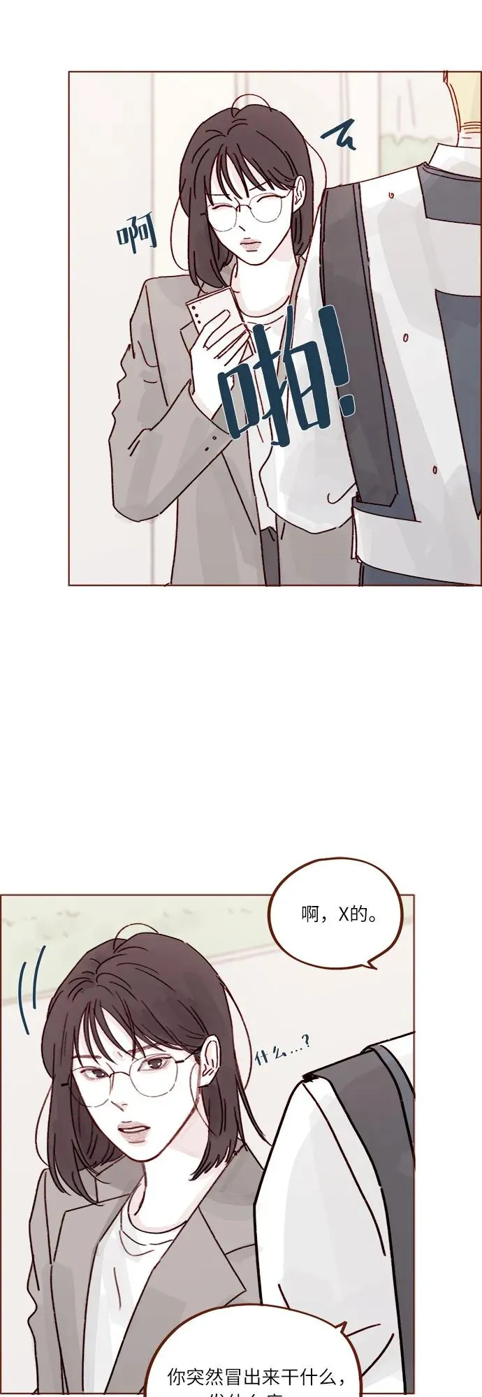 [第273话] 沒想到會在這裡見到你 第22页