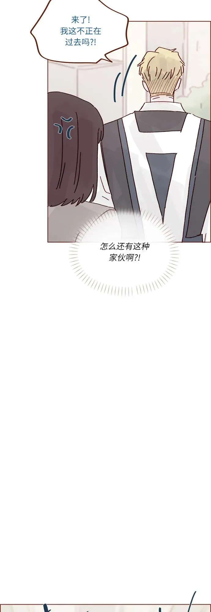 [第273话] 沒想到會在這裡見到你 第24页