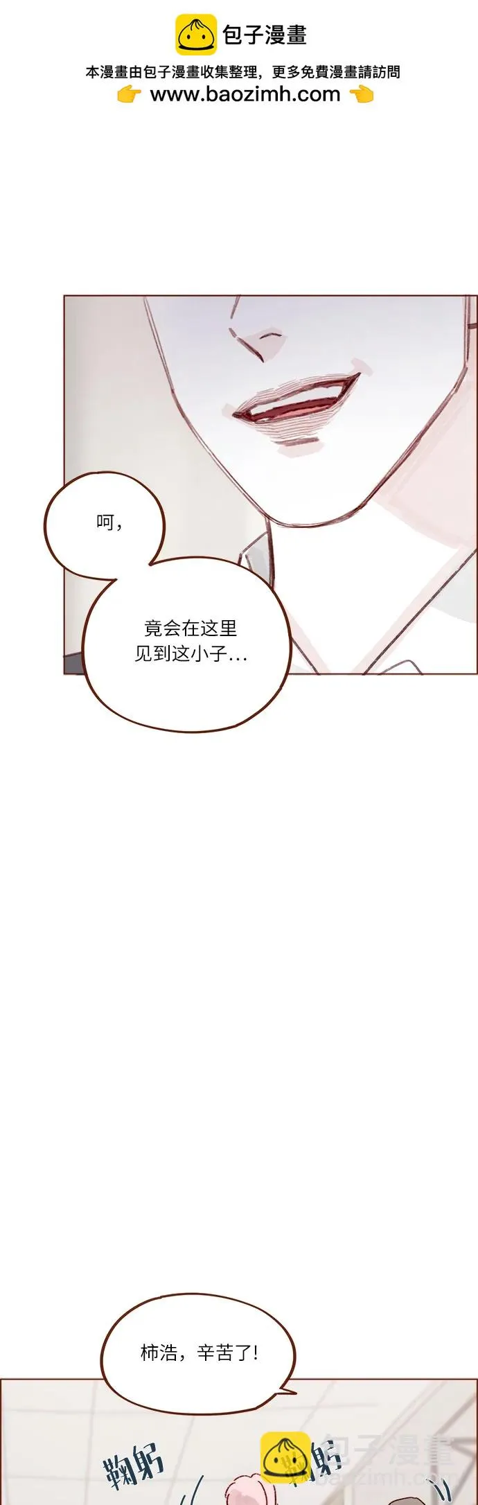 [第273话] 沒想到會在這裡見到你 第29页