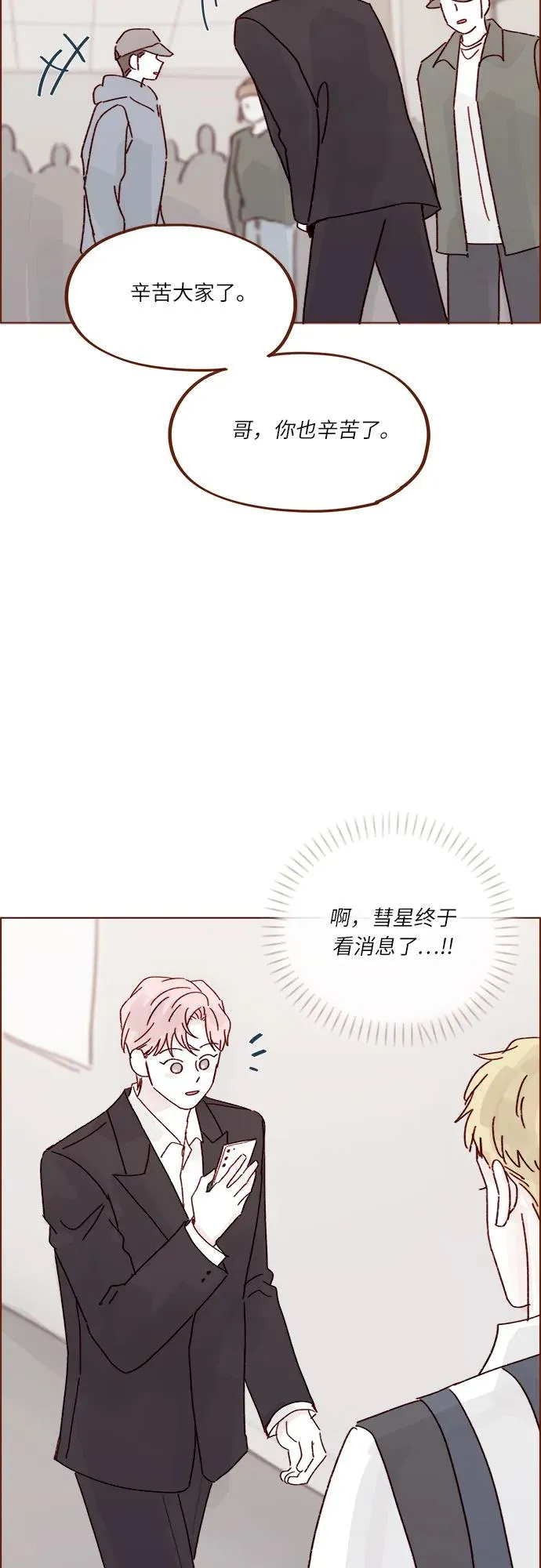 [第273话] 沒想到會在這裡見到你 第30页
