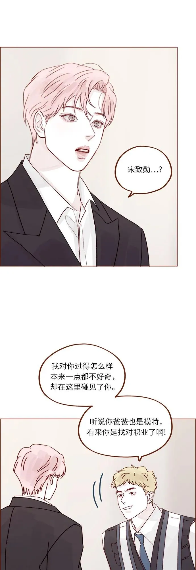 [第273话] 沒想到會在這裡見到你 第33页